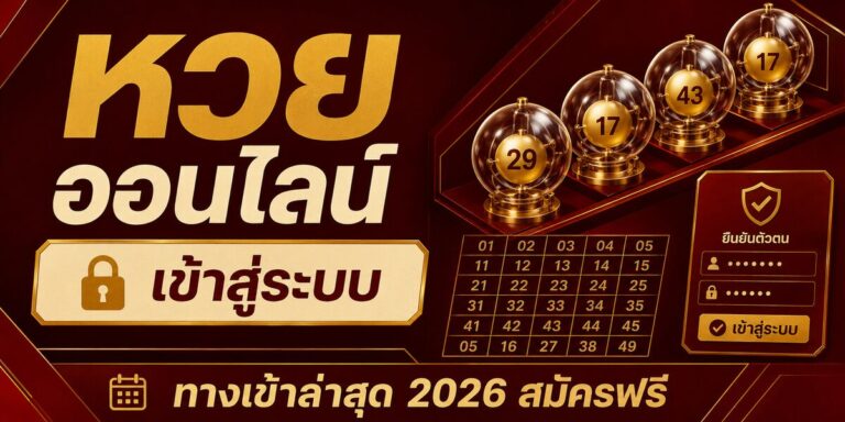online lottery