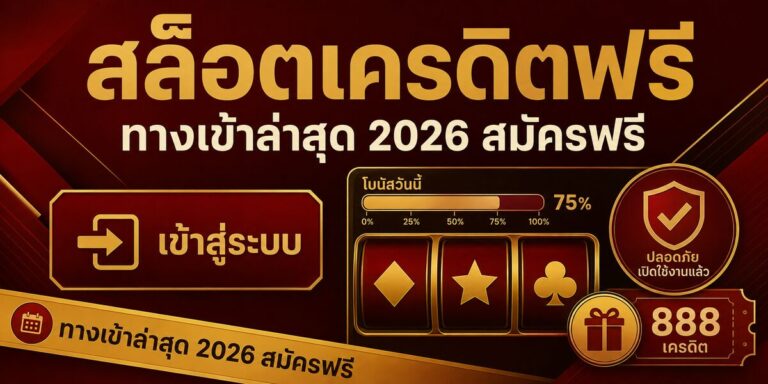 free credit slots