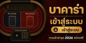 baccarat